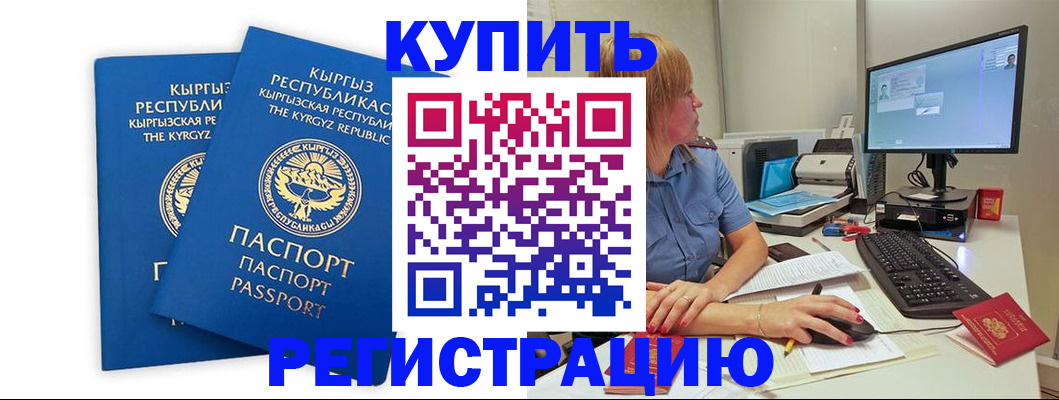 прописка гарантия в Ахтубинске