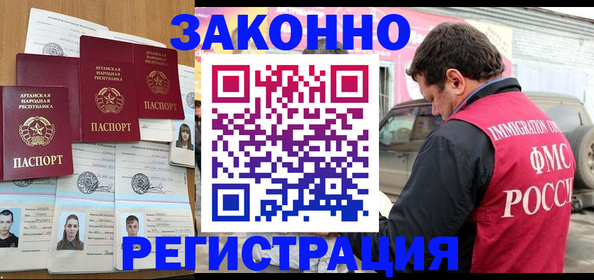 прописка от собственника в Ахтубинске