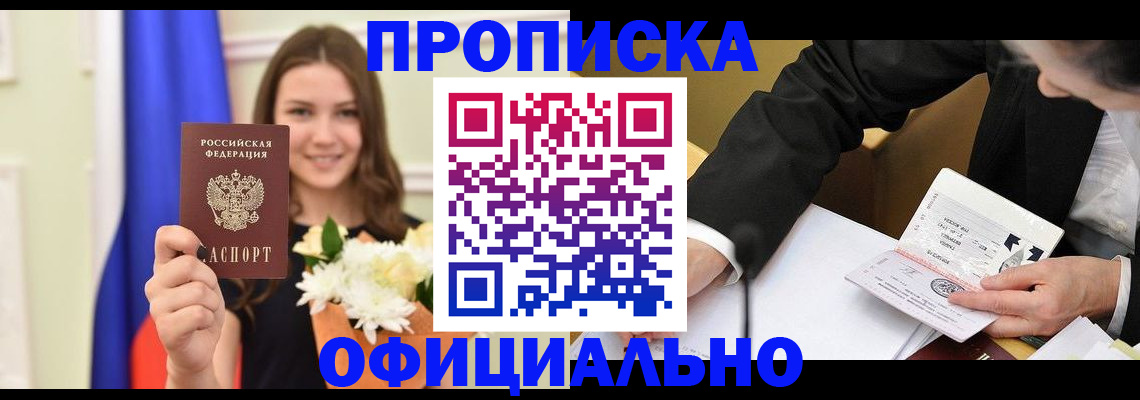 временная регистрация законно в Ахтубинске