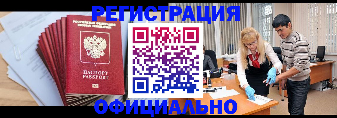 временная регистрация для всех в Ахтубинске