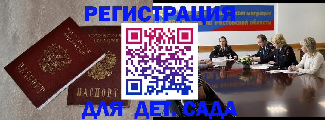 прописка для кредита в Ахтубинске