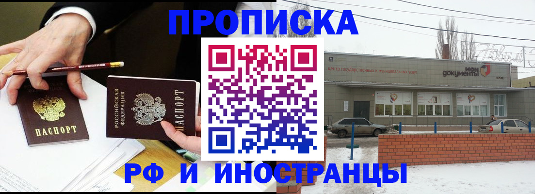 временная регистрация купить в Ахтубинске